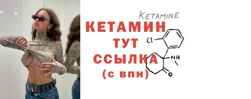 это формула  Ялуторовск  Кетамин ketamine 