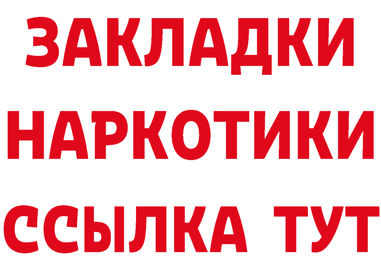 МЕФ кристаллы как зайти нарко площадка гидра Ялуторовск