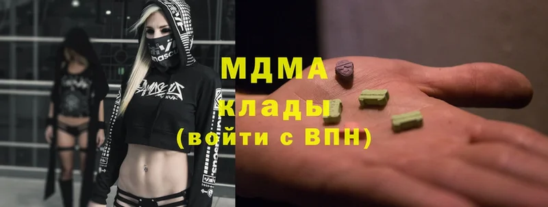 MDMA Molly  цены наркотик  Ялуторовск 